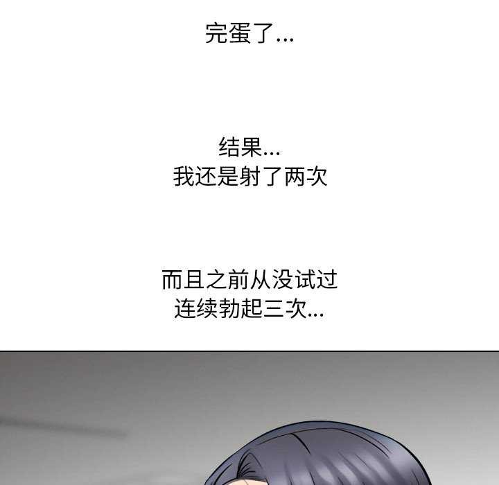 同事换换爱第224話