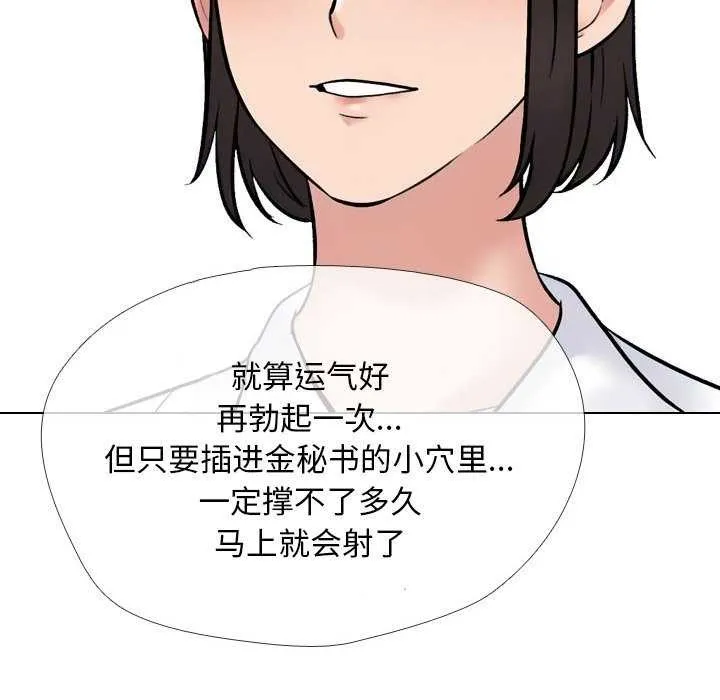 同事换换爱-第224話 - 图片 44