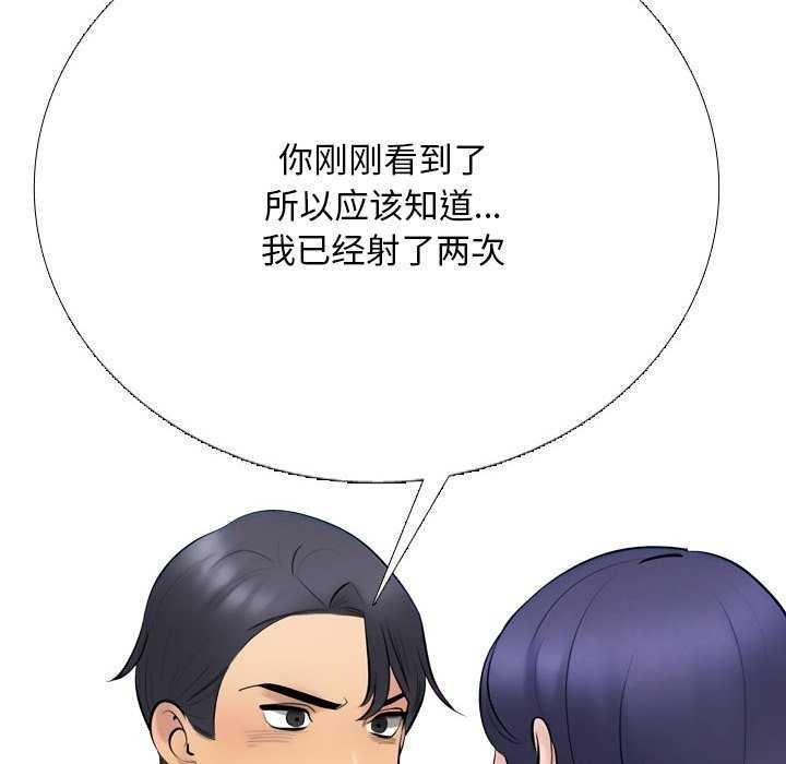 同事换换爱第224話