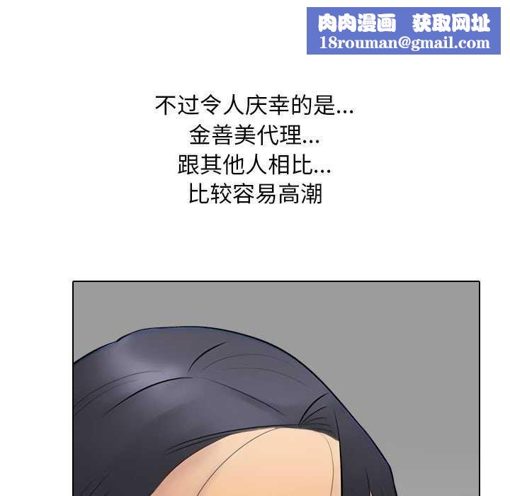 同事换换爱第224話