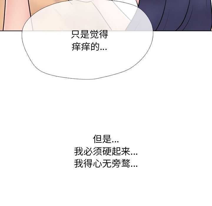 同事换换爱第224話