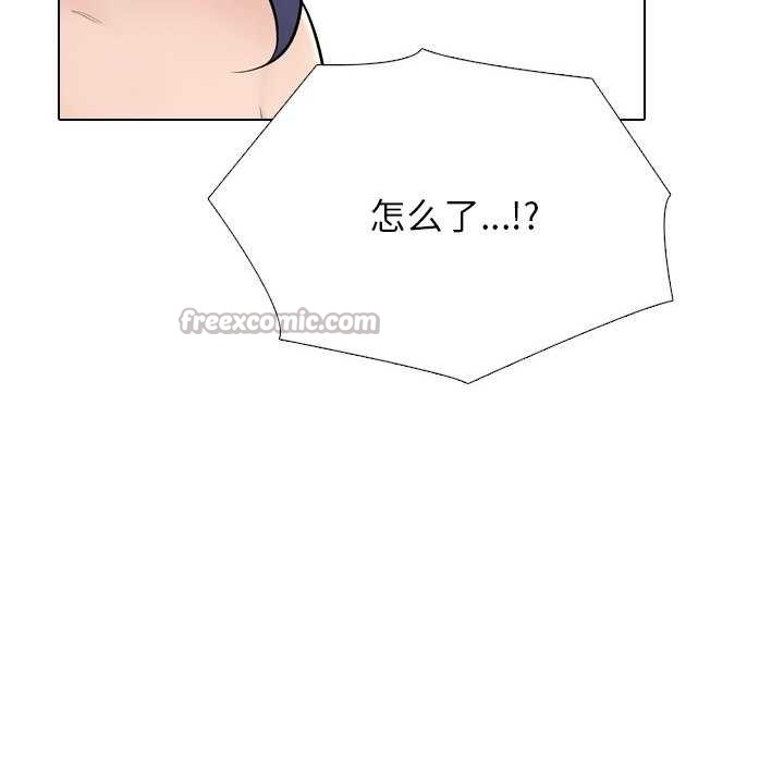 同事換換愛第224話