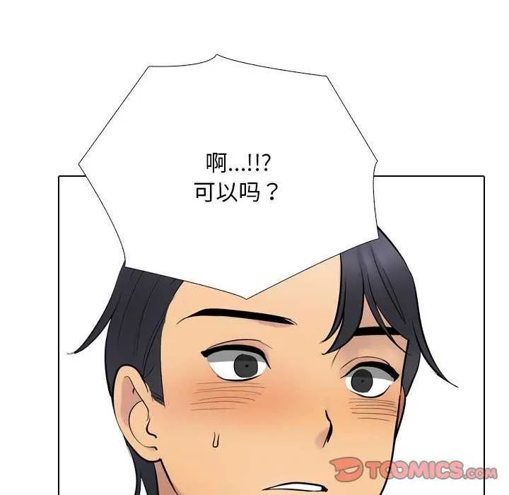 同事换换爱-第224話 - 图片 102