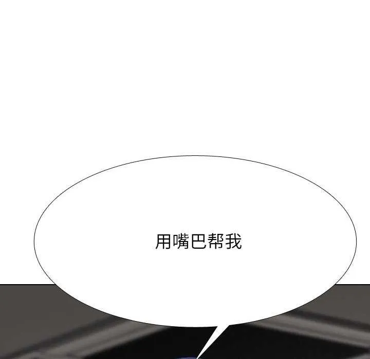 同事換換愛第224話