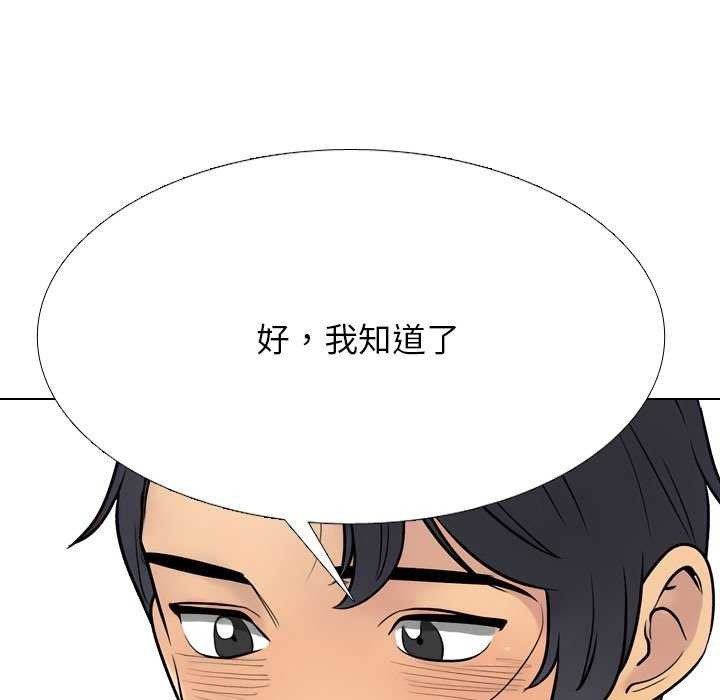 同事换换爱第224話