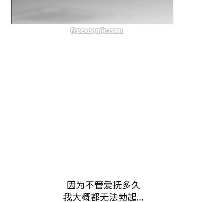 同事换换爱-第224話 - 图片 112