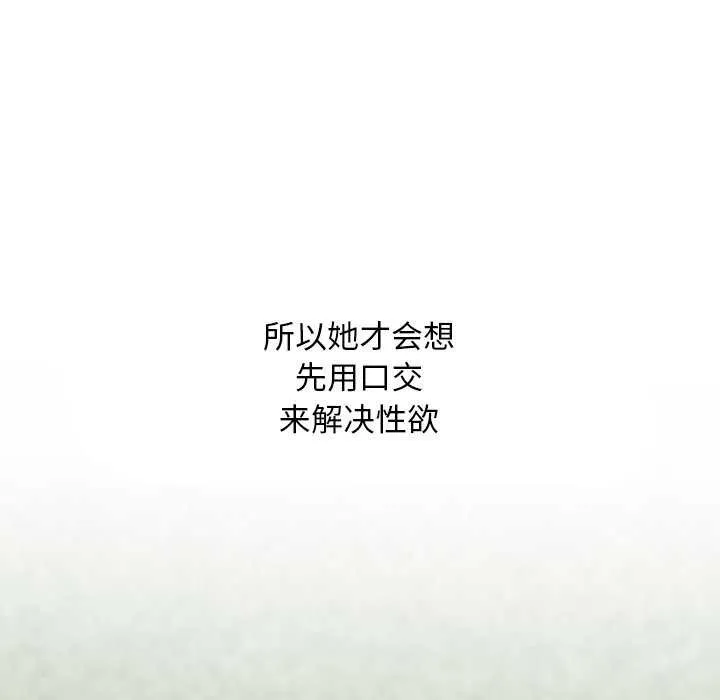 同事换换爱-第224話 - 图片 113