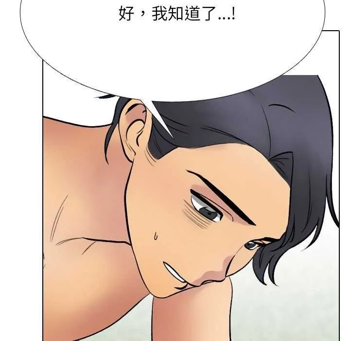 同事换换爱-第224話 - 图片 121