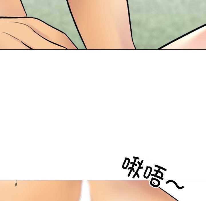 同事换换爱第224話