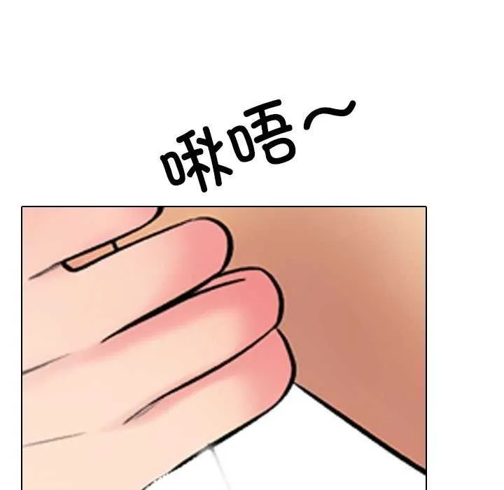 同事换换爱-第224話 - 图片 127