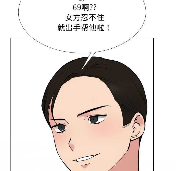 同事换换爱第224話