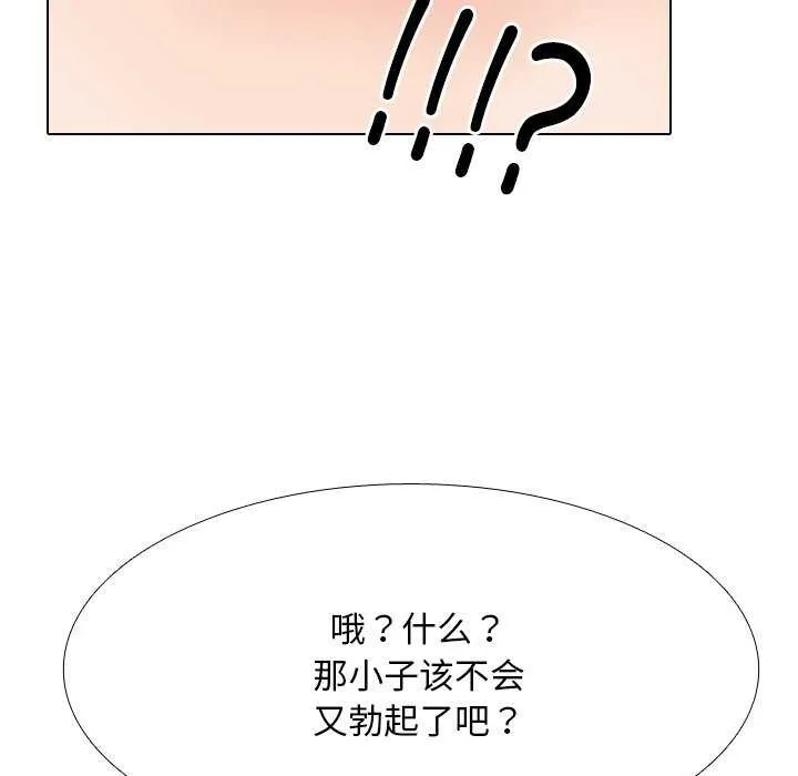 同事换换爱-第224話 - 图片 141
