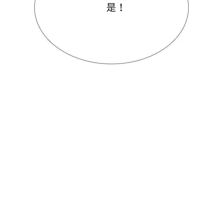 同事换换爱-第224話 - 图片 144