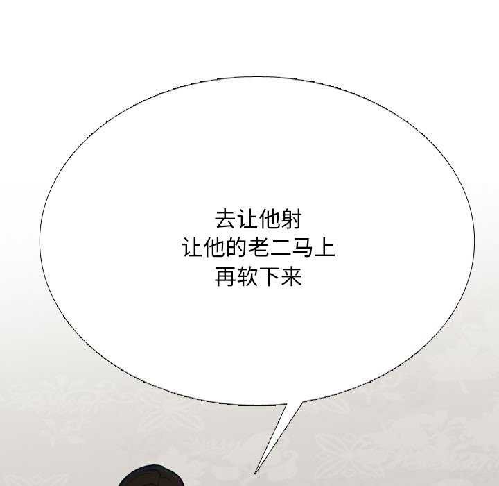 同事换换爱第224話