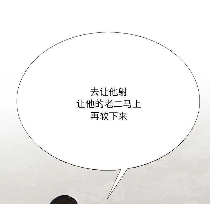同事换换爱-第224話 - 图片 145