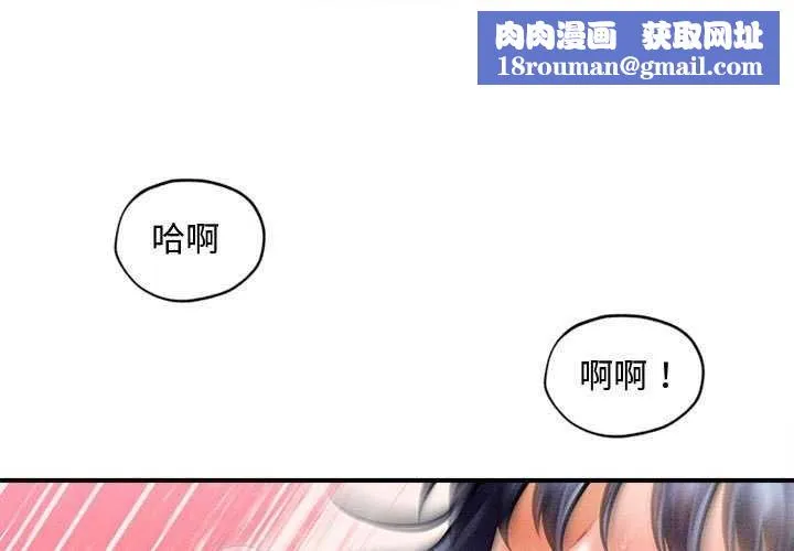 会长家的小儿子-第23話 - 图片 1