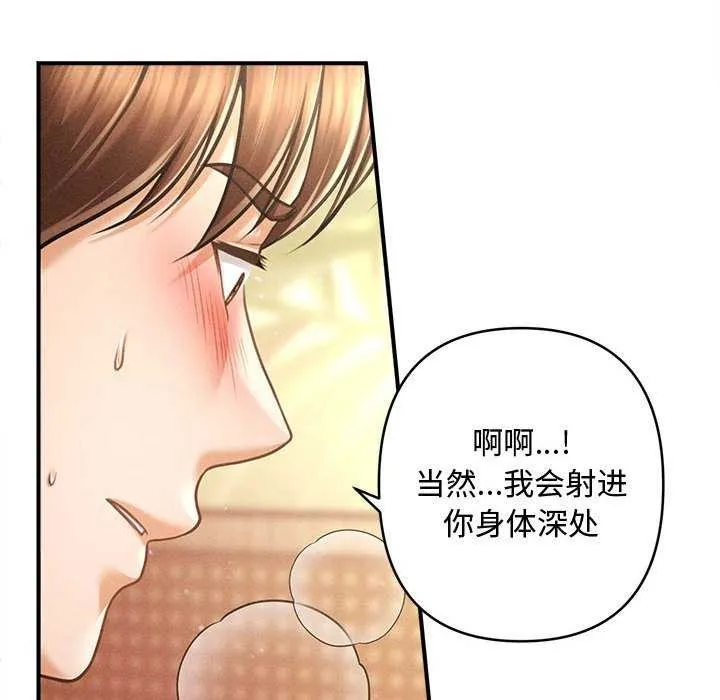 会长家的小儿子-第23話 - 图片 10