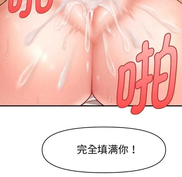 会长家的小儿子-第23話 - 图片 12
