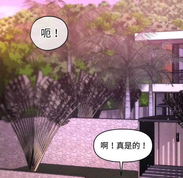 會長家的小兒子第23話