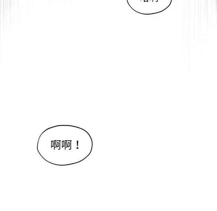 会长家的小儿子-第23話 - 图片 18