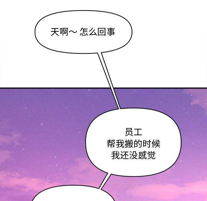 会长家的小儿子第23話