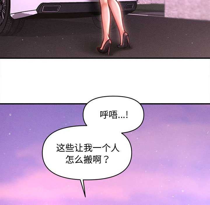 会长家的小儿子第23話