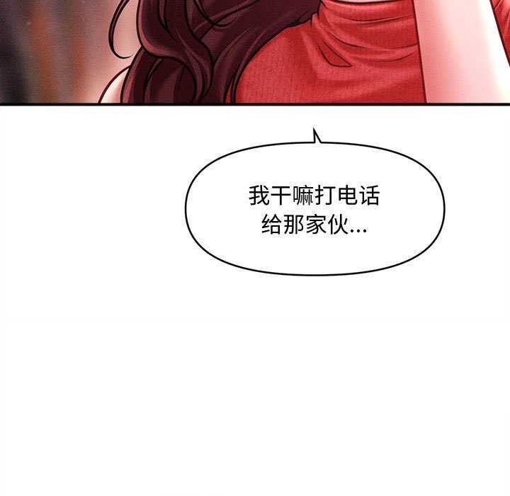 会长家的小儿子第23話