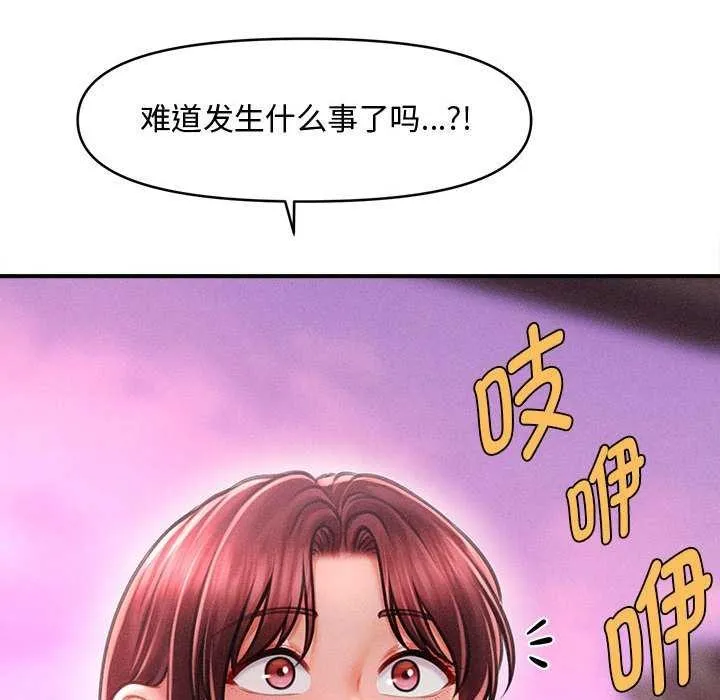 会长家的小儿子-第23話 - 图片 71