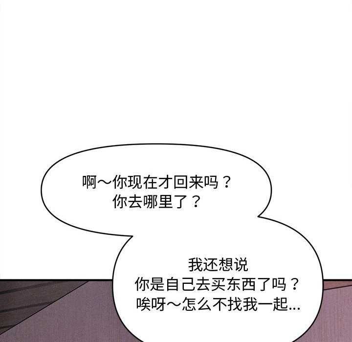 会长家的小儿子第23話