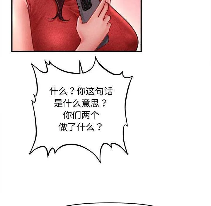 會長家的小兒子第23話