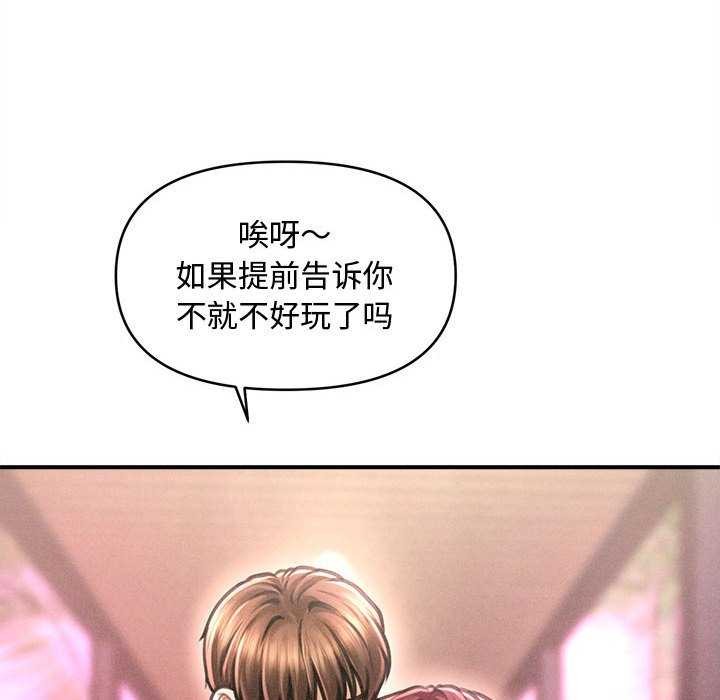 会长家的小儿子第23話