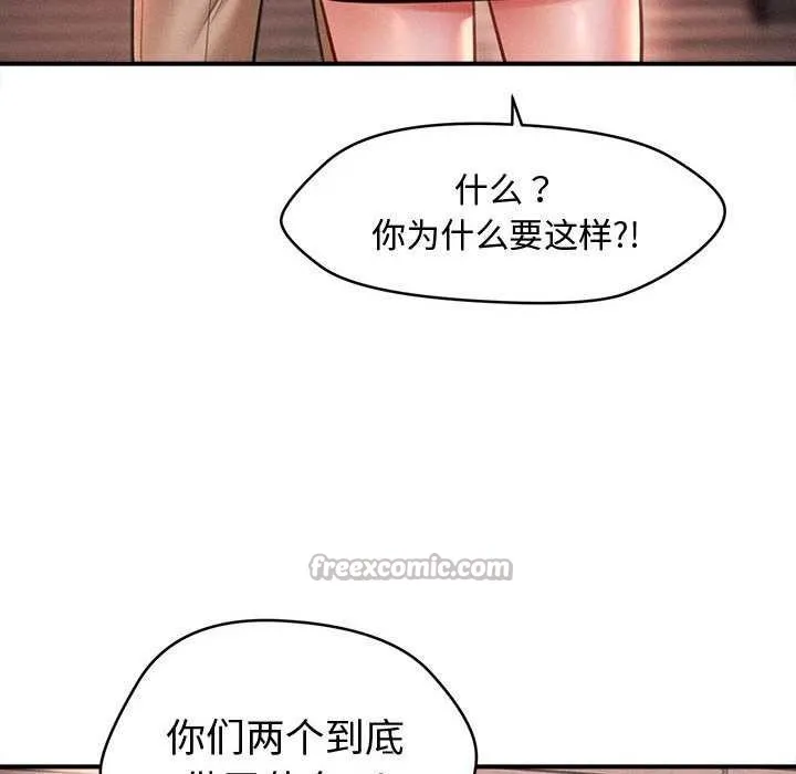 会长家的小儿子-第23話 - 图片 84