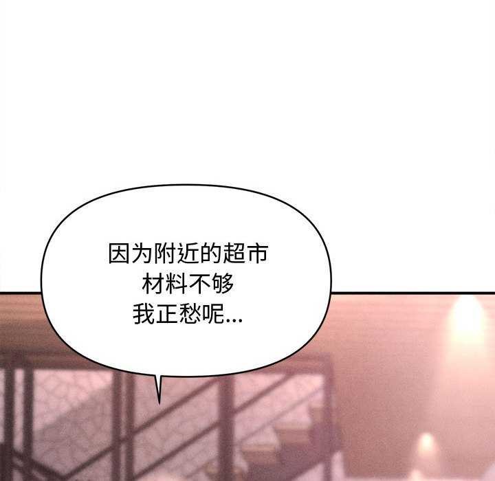 会长家的小儿子第23話