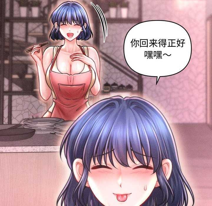 会长家的小儿子第23話