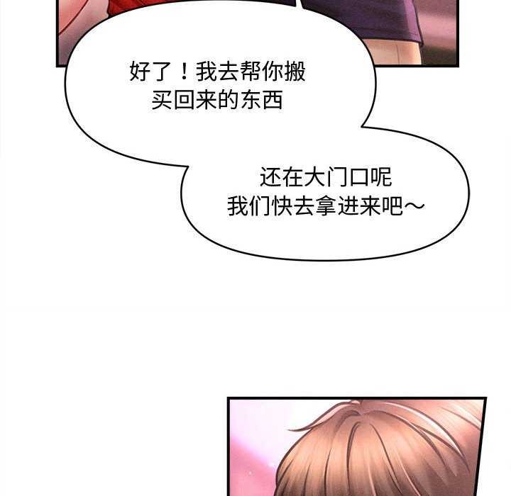 会长家的小儿子第23話