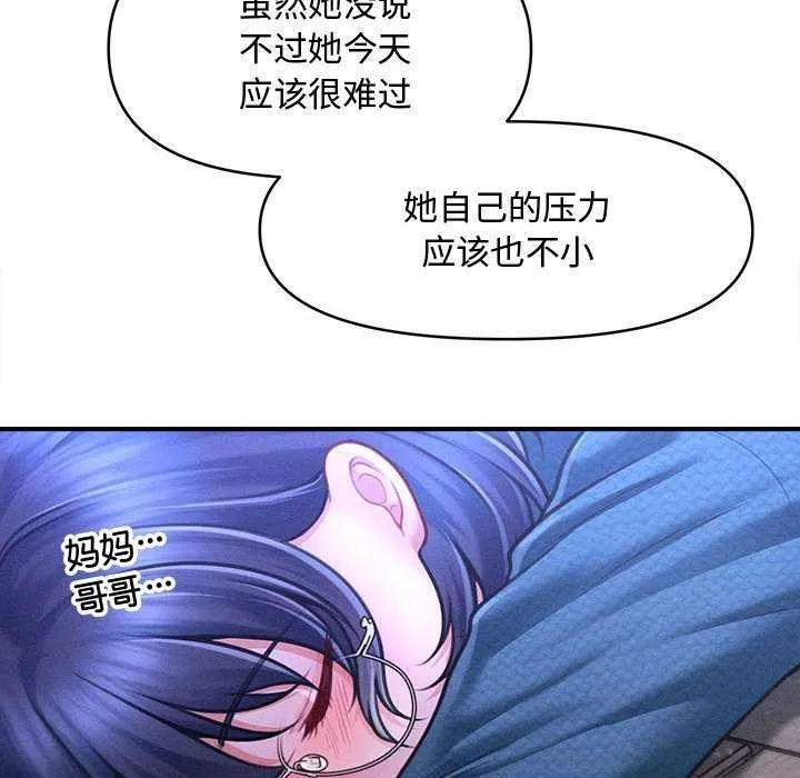 会长家的小儿子-第23話 - 图片 122