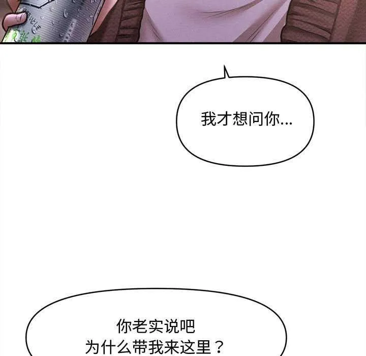 会长家的小儿子-第23話 - 图片 130