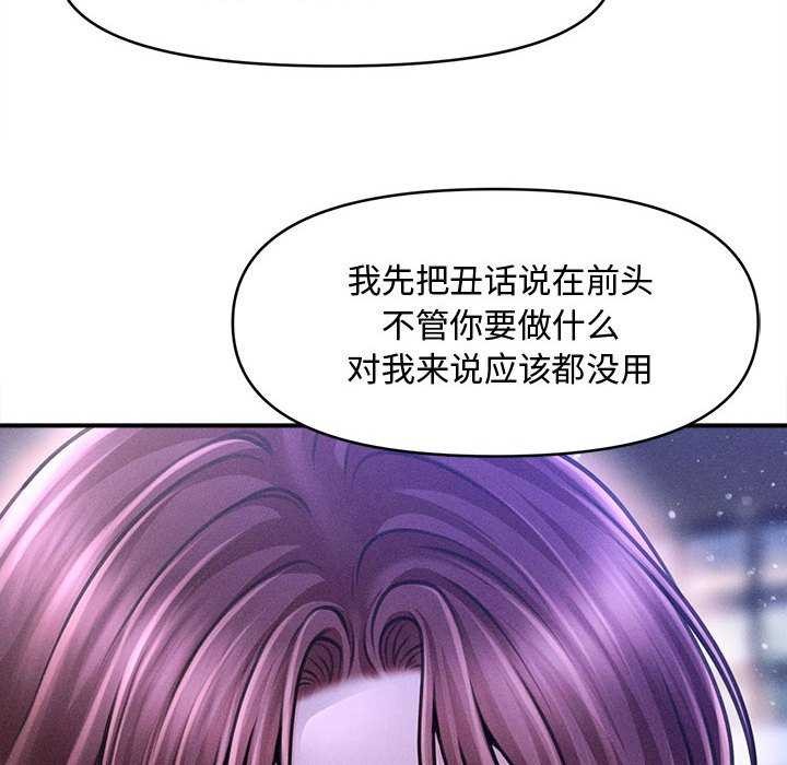 会长家的小儿子第23話