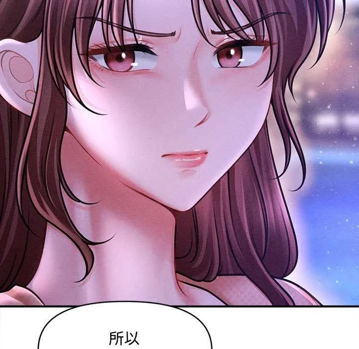 会长家的小儿子-第23話 - 图片 132