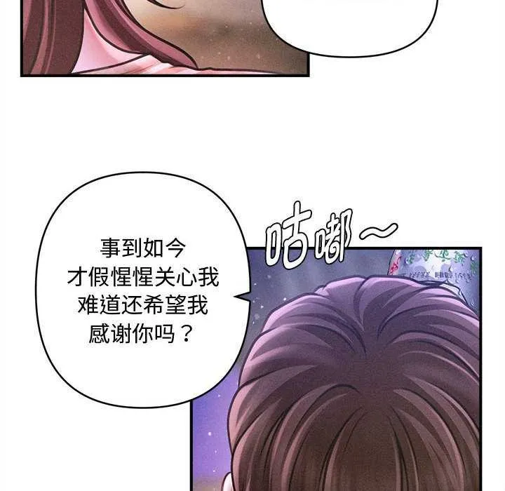 会长家的小儿子-第23話 - 图片 137