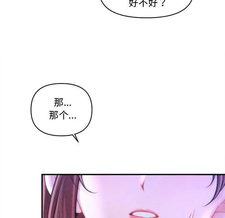 會長家的小兒子第23話