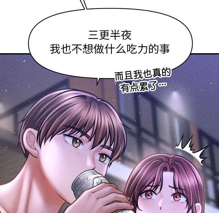 会长家的小儿子-第23話 - 图片 139