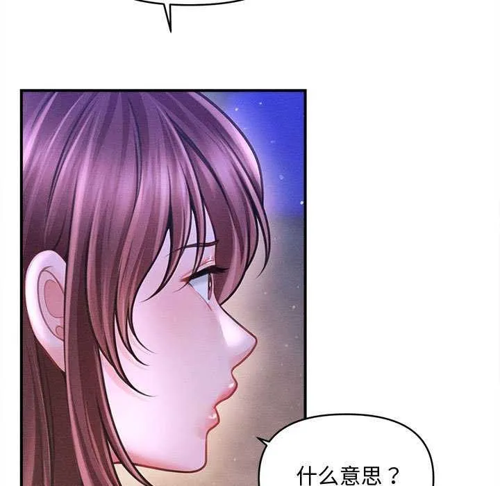 會長家的小兒子第23話