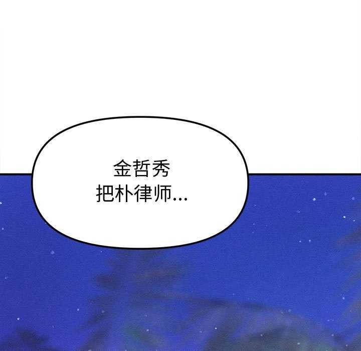 会长家的小儿子第23話