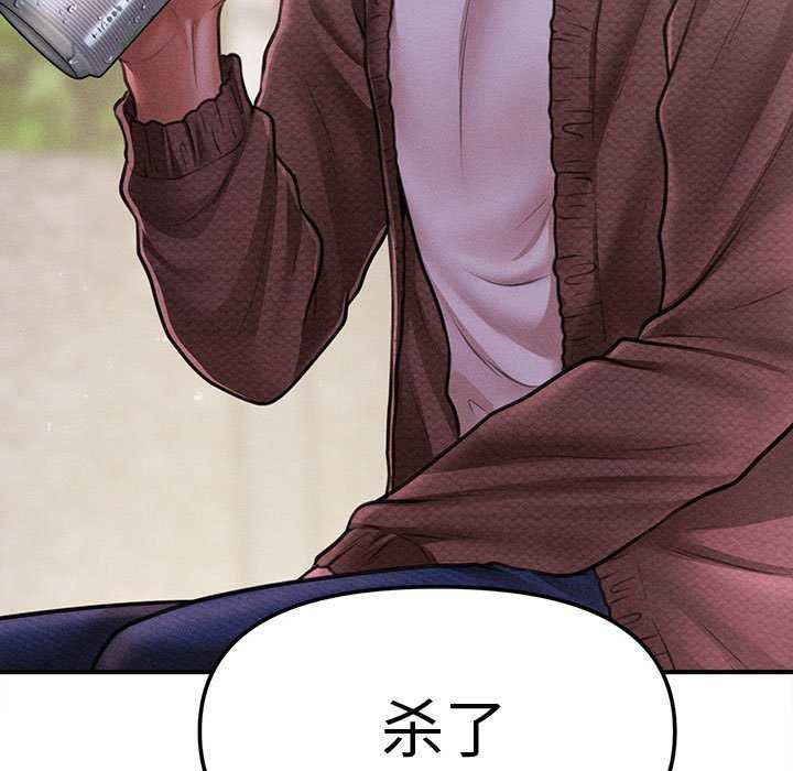 會長家的小兒子第23話