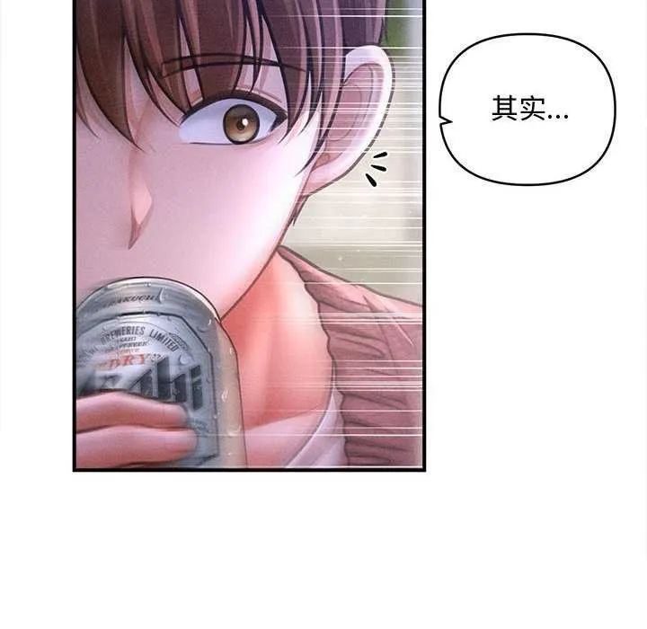 会长家的小儿子-第23話 - 图片 145