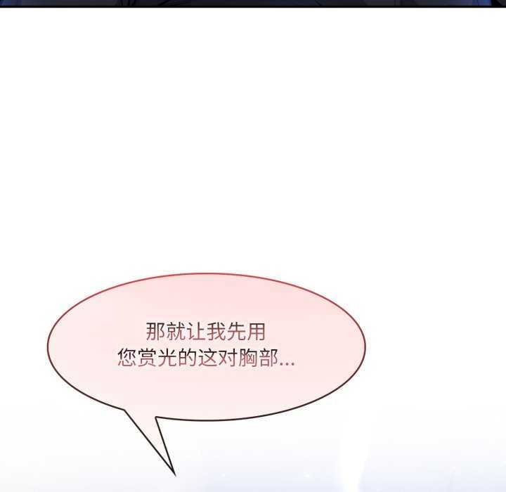 异世界骑士团长第26話