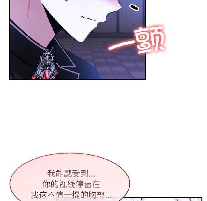 异世界骑士团长第26話