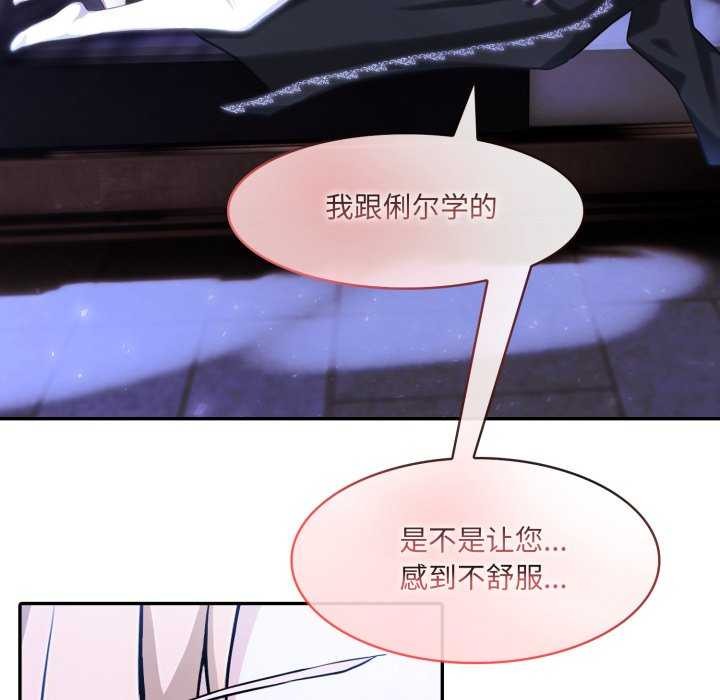 异世界骑士团长第26話