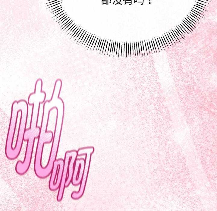 與初戀的以外同居第24話